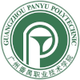 广州番禺职业技术学院logo